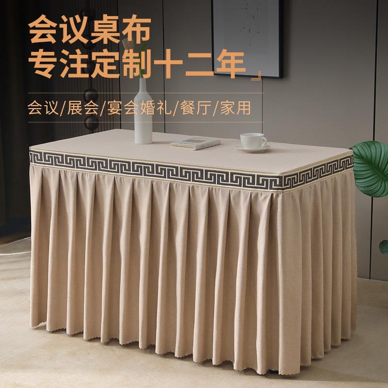 会议桌桌布长方形定制高档花边培训折叠桌展会办公室棉麻桌裙套罩图片
