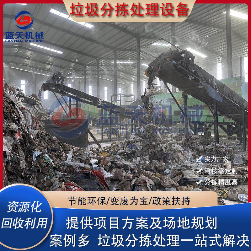 垃圾分拣处理设备建筑装修生活混合垃圾填埋陈腐垃圾筛分线 线分