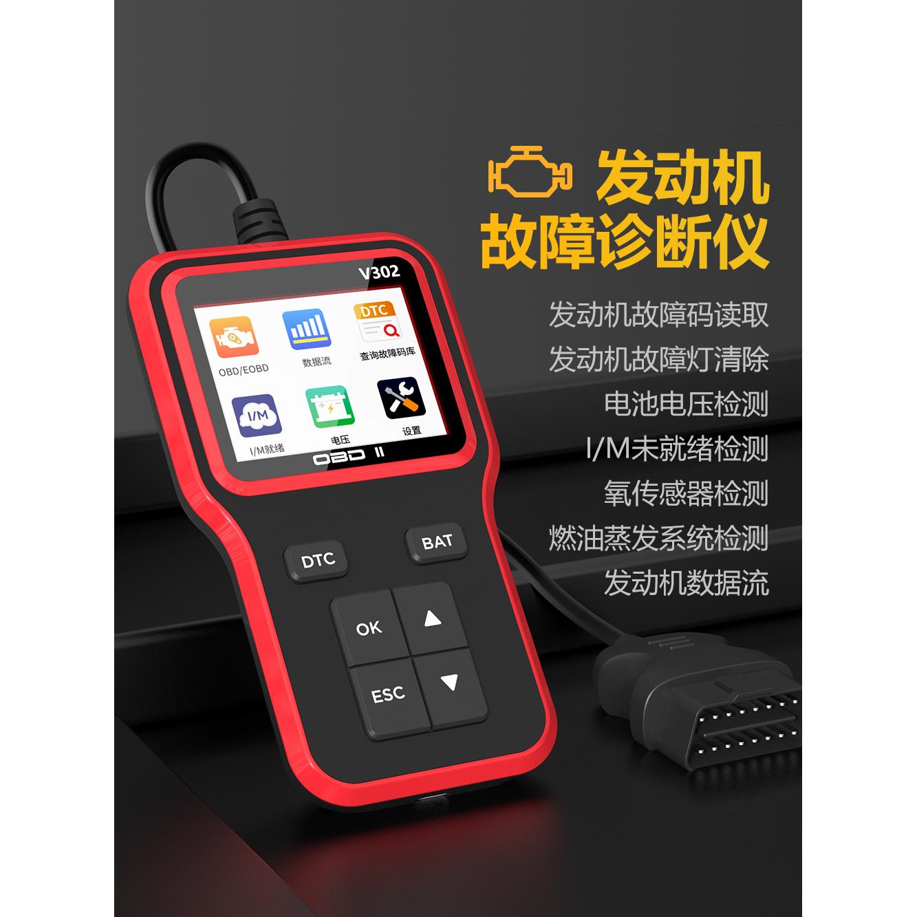 汽车检测仪故障诊断仪通用电池驱动电脑故障灯通用清码推荐