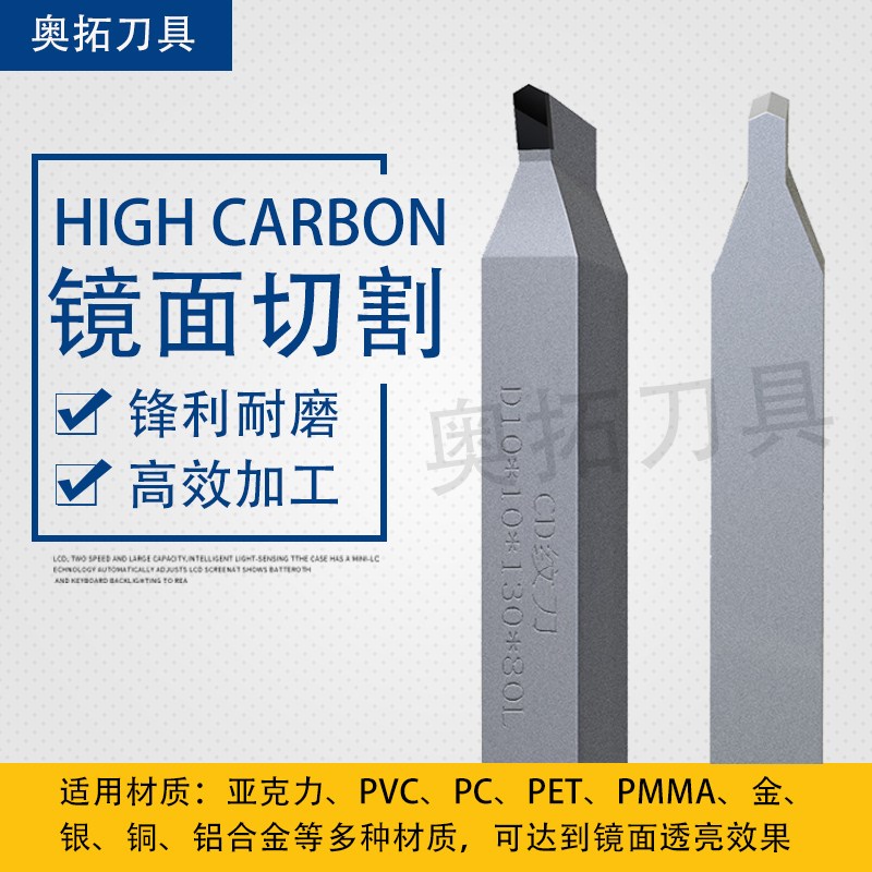 直供PCD金刚石 CD纹刀 金刚石车刀 数控刀具铜铝加工 手机按键镜