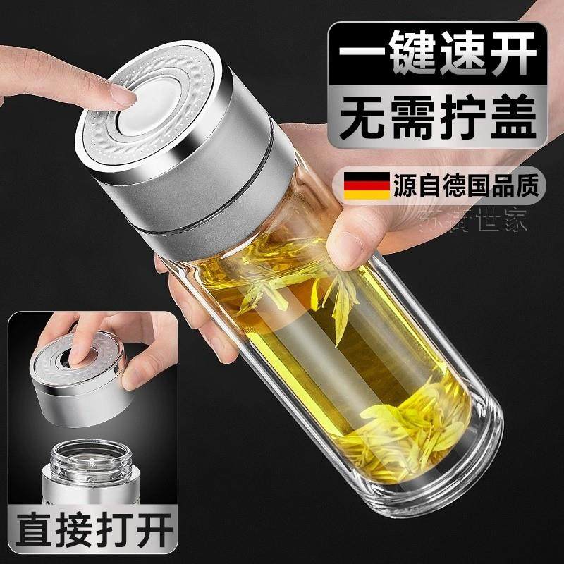 德国双层玻璃茶杯茶水分离泡茶专用杯子男士可携式新款硅硼保温水,餐饮具,玻璃杯,淘宝优惠券,粉丝福利购,淘宝优惠卷