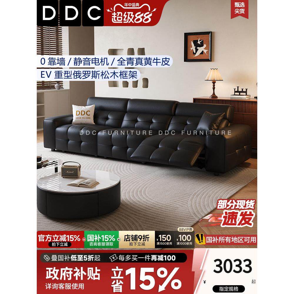 DDC高靠背劳伦斯电动多功能沙发意式轻奢零靠墙头层牛皮黑色沙发