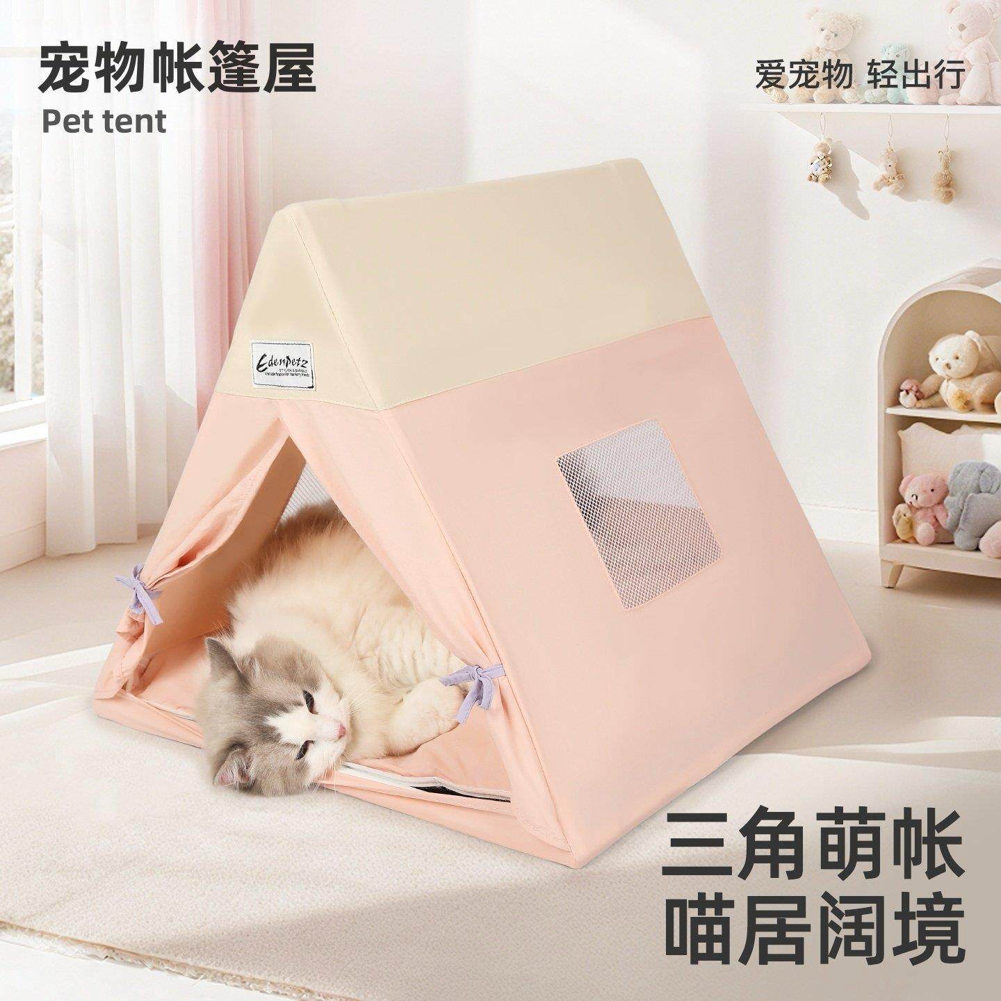 宠物帐篷屋四季通用猫窝狗窝半封闭式安全感室内户外宠物用品猫窝,宠物/宠物食品及用品,猫窝/屋/帐篷/沙发,淘宝优惠券,粉丝福利购,淘宝优惠卷