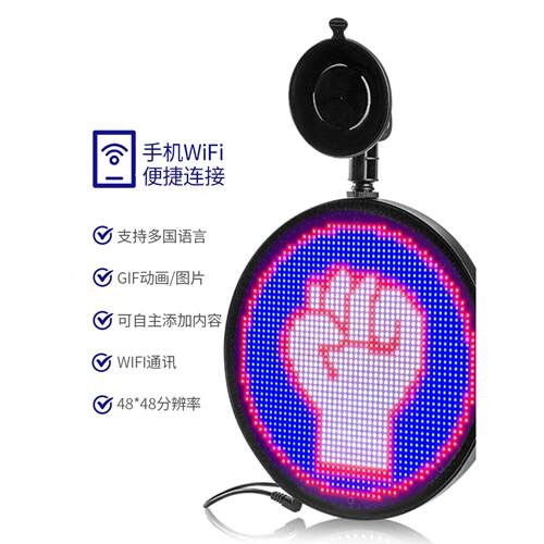 LED汽车后窗表情屏个性全彩圆形车载屏