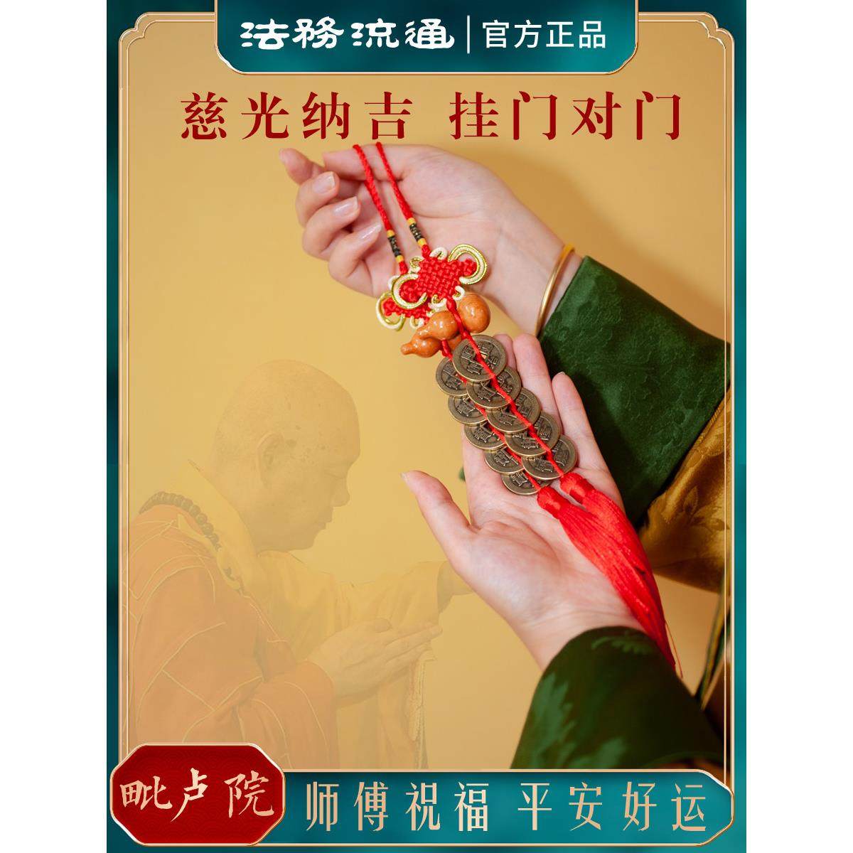 阿杜元纯铜加厚五帝钱门到门厕所入口门卧室窗户桃木葫芦挂件,家居饰品,装饰摆件,淘宝优惠券,粉丝福利购,淘宝优惠卷