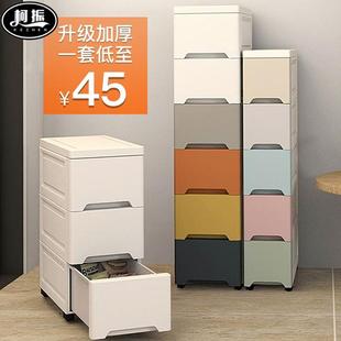 塑料收纳柜落地多层夹缝厨房窄缝置物架卫生间缝隙储物15 25cm