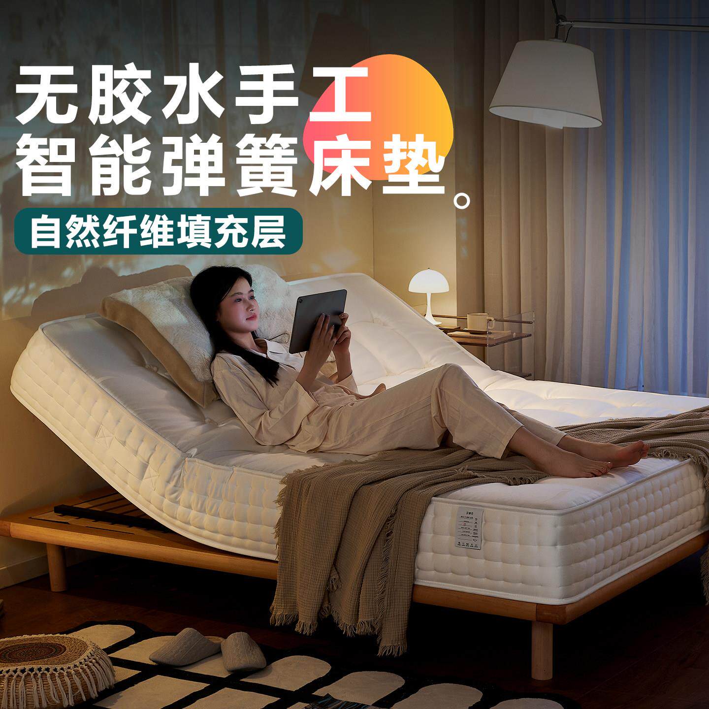 无胶水手工独立弹簧电动智能床垫可调节多功能全自动按摩梦寐床垫