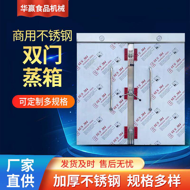 蒸箱商用大型馒头米饭包子蒸房燃气推车式蒸箱电蒸柜