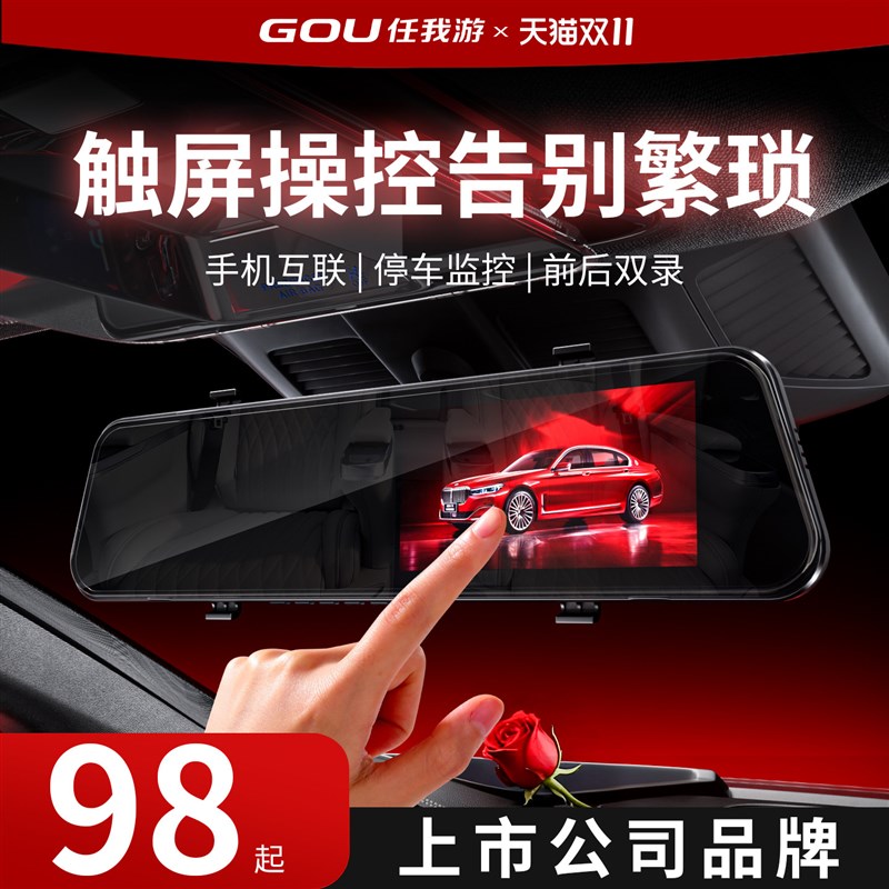 任我游触屏行车记录仪2026新款免走线前后双录倒车影像超高清监控