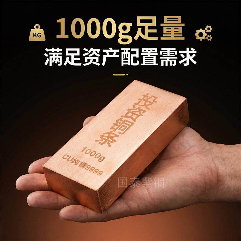 国泰紫铜1000g足量投资铜条纯铜块铜排铜锭实心现货厂家直销礼品