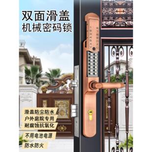 机械密码锁室外庭院门锻铁花园双门滑块防水双面密码锁门锁