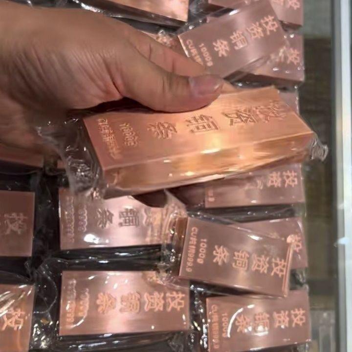 现货投资铜条1000g铜排紫铜棒紫铜块纯红铜板实心方块紫铜板铜
