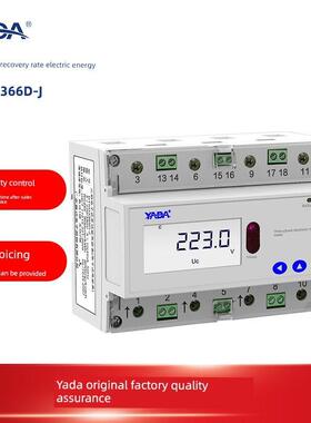 雅达/YADA/导轨DTSD3366D-J三相多功能电能表计费红外485正反谐波