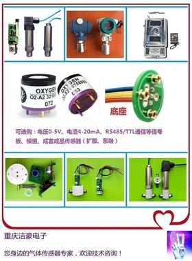 原装进口 英国 α 阿尔法 O2-A2 氧气O2传感器 信号处理板/变送器