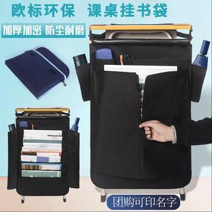 课桌收纳袋挂袋防尘挂书袋初中学生桌边袋高中生教室书桌边书挂袋