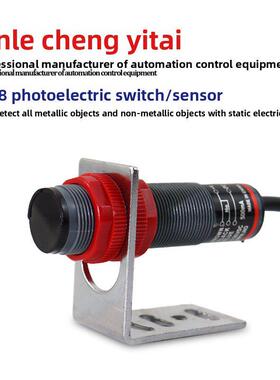 tcnle诚亿泰红外线光电开关传感器CER18-10N-VR CER18-30N-VR