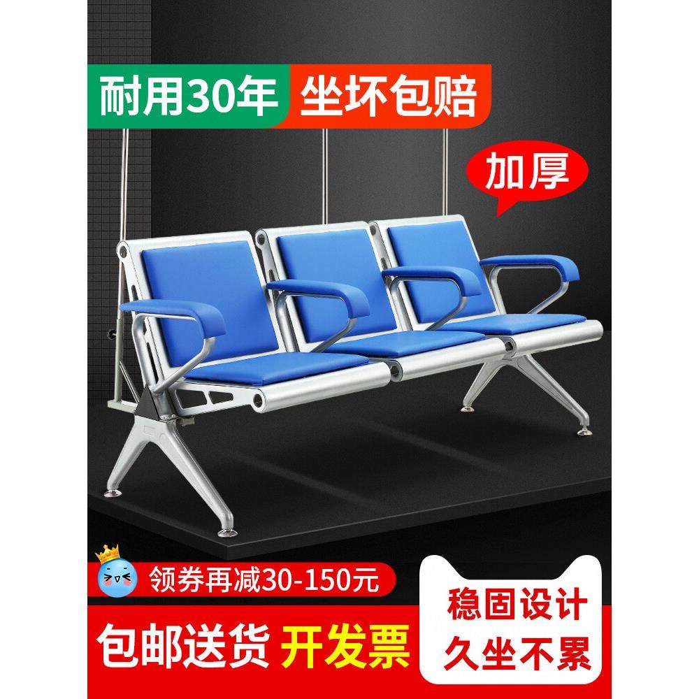 输液椅点滴椅候诊椅子三人四人位连椅医院诊所用排椅输液等候沙发
