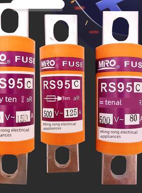 MRO茗熔aR陶瓷快速熔断器RS95B/C/F/H 50A63A80A125A150A保险丝管