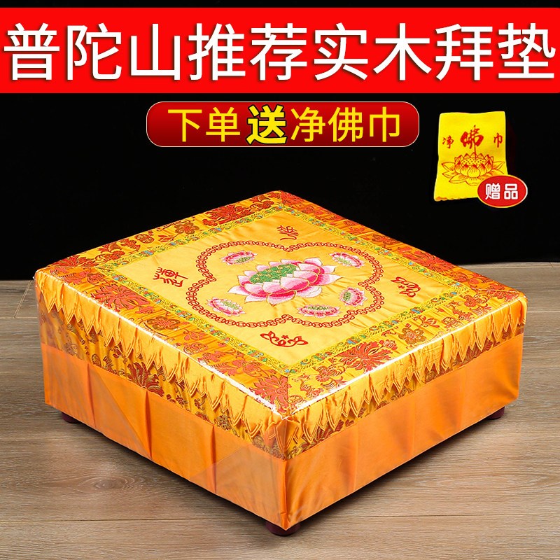 拜凳拜垫实木拜垫跪垫家用加厚拜凳莲花打坐垫佛堂寺庙禅修拜垫凳
