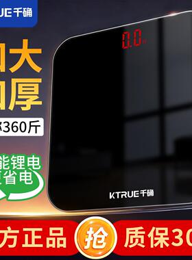 千确电子秤体重秤家用小型高精度家庭智能精准人体专用体脂称重器
