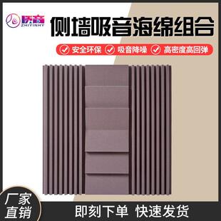 家庭影剧院音响影音影视厅墙面组合吸音扩散海绵消除回音杂音混音