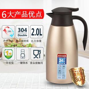 咖啡壶家用热水瓶迎宾礼品可印 304不锈钢真空保温壶暖瓶欧式