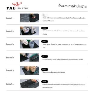 法洛夫输送带专用修补胶耐高温冷硫化橡胶粘接剂传送带橡胶修补胶