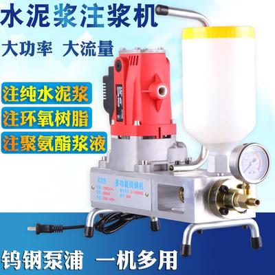 钨钢水泥注浆机高压水泥浆灌注机环氧树脂灌浆机堵漏打胶机压力泵