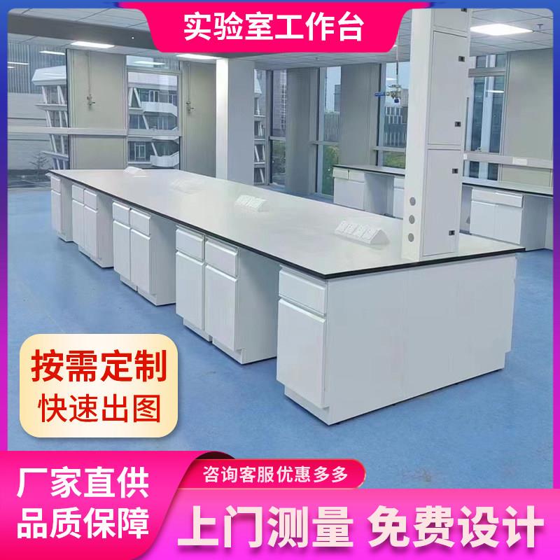 实验室实验台工作台钢木全钢试验台边台化验室化学实验桌天平台