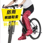套 管套骑行电动机车下雨天防雨鞋 防水雨裤 套男女防滑雨衣高位裤