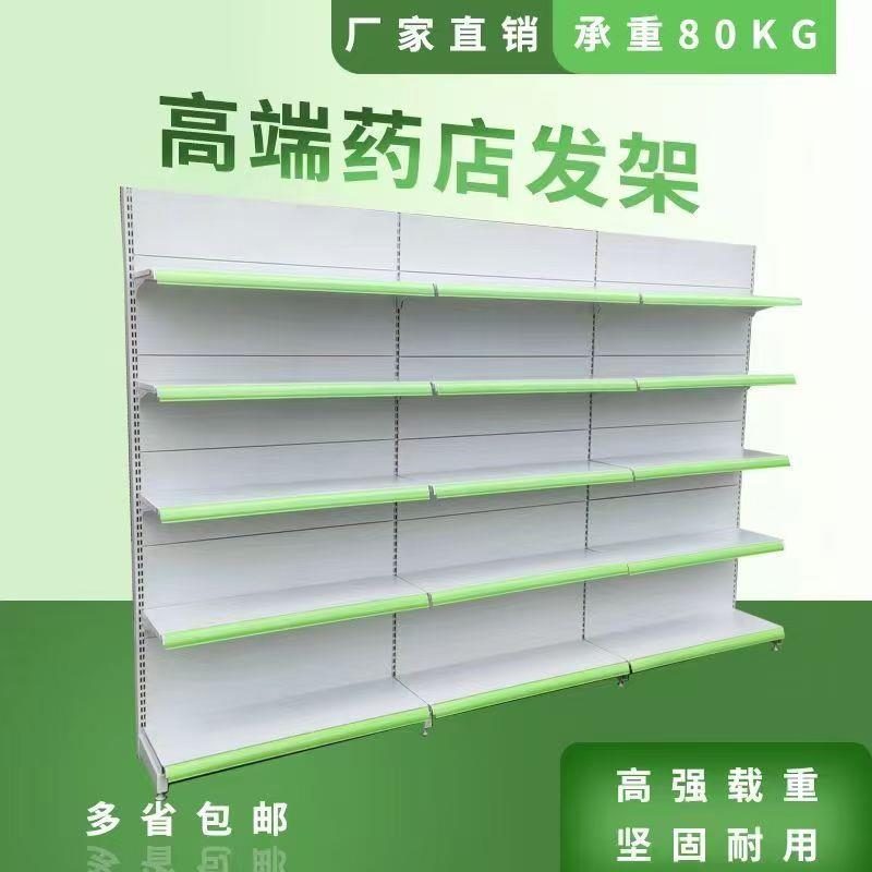 药店货架医院西药多层展示架超市货架药房小诊所处方柜药品专用架