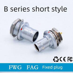 兼容雷莫LEMO FAG FWG插头0B 1B 2B 2 6 8 12 14芯航空自锁连接器
