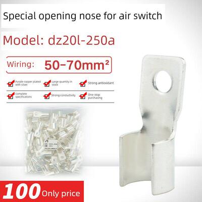 Dz20Le漏电附件接触端子座方头开鼻250A镀银