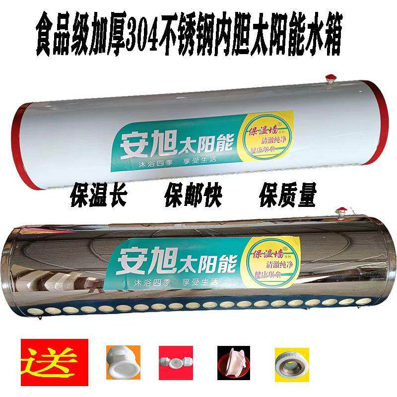 太阳能热水器保温桶筒20管储水太阳能配件20水箱食品级蓄水箱新型