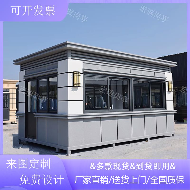 真石漆岗亭门卫保安亭户外可移动小区值班室保温隔热成品钢结构