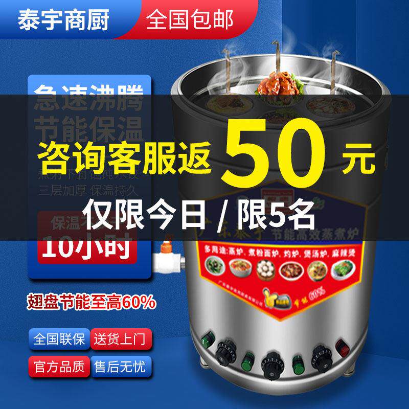 商用燃气电热煮面 面桶煮面 面炉麻辣烫菜熬骨头汤煲汤炉保温节能