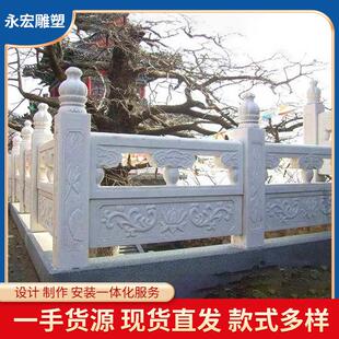 曲阳石雕优质汉白玉栏板适用于仿古景区河道桥寺院水库阳台柱定制
