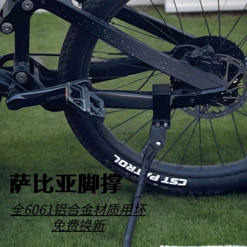 萨比亚脚撑自行车定制佳沃脚撑软尾脚撑JAVA萨比亚脚撑山地车脚撑