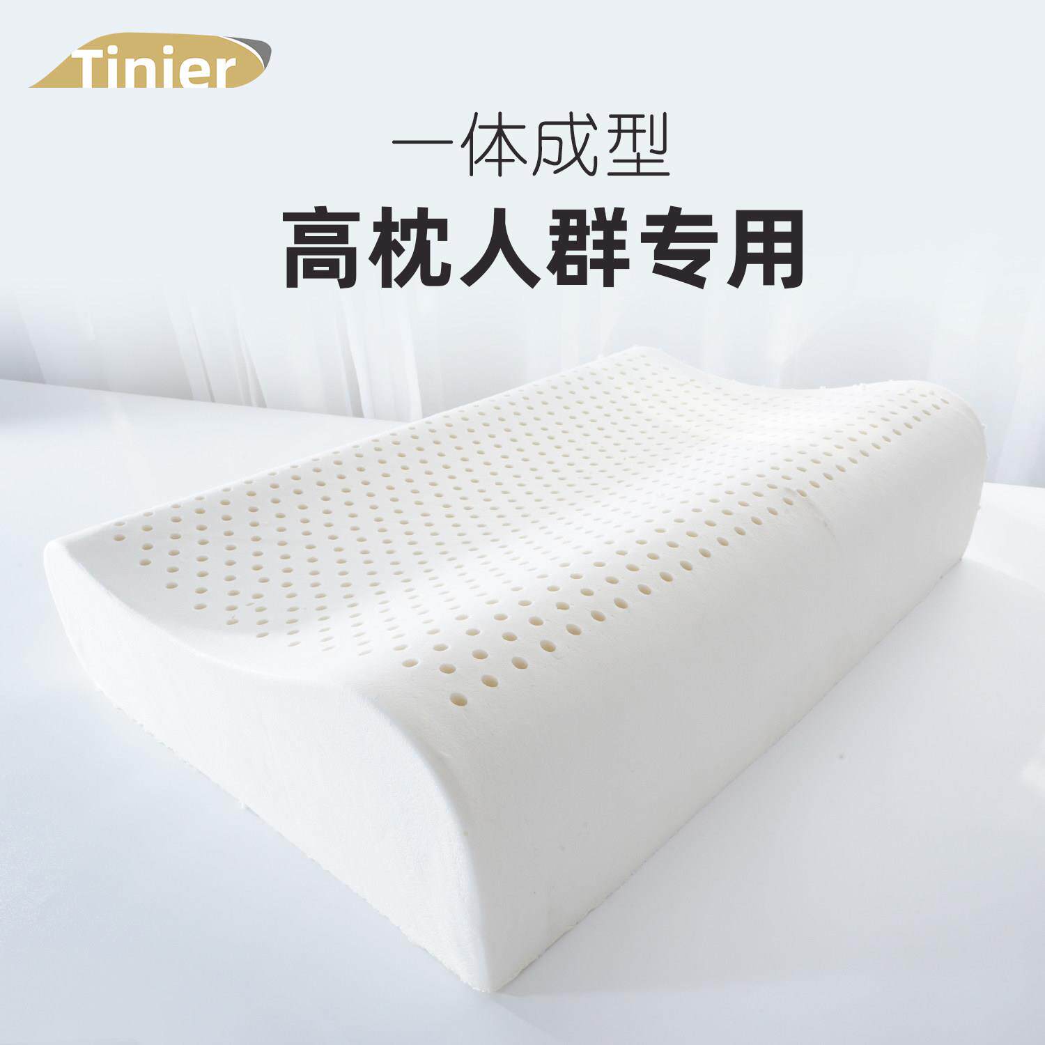 泰国天然乳胶枕头高枕加厚加高枕芯护颈椎枕头高回弹不变形单人枕