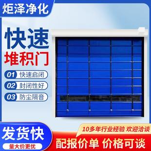 工业快速堆积门pvc快速门厂房车间自动感应升降煤矿水泥厂卷帘门