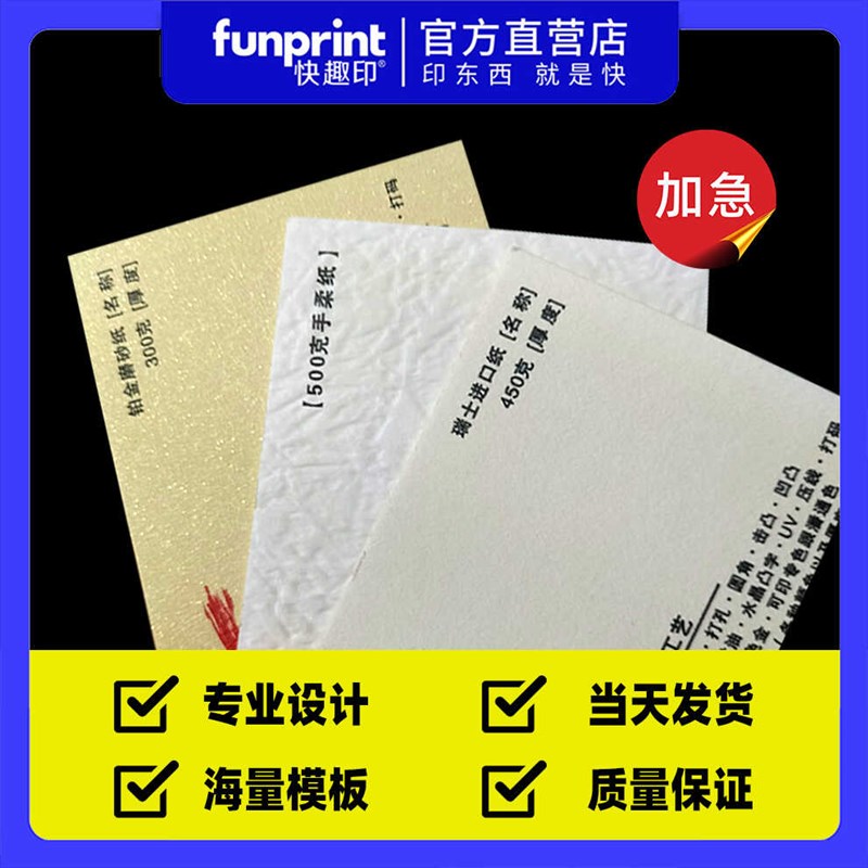 广州加急名片定制高档展会珠光纸工艺名片个人特种纸覆膜刚古蛋壳
