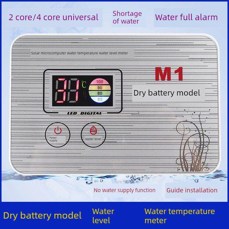 太阳能水温水位显示仪 温度水位仪表控制器 太阳能热水满缺水报警
