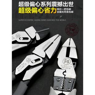 日本福冈多功能钳子电工万用9寸钢丝钳斜口钳大全老虎钳子斜口钳