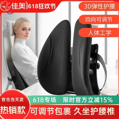 办公室椅子靠背垫座位护腰靠垫腰椎腰枕腰脱司机开 车撑腰神器久