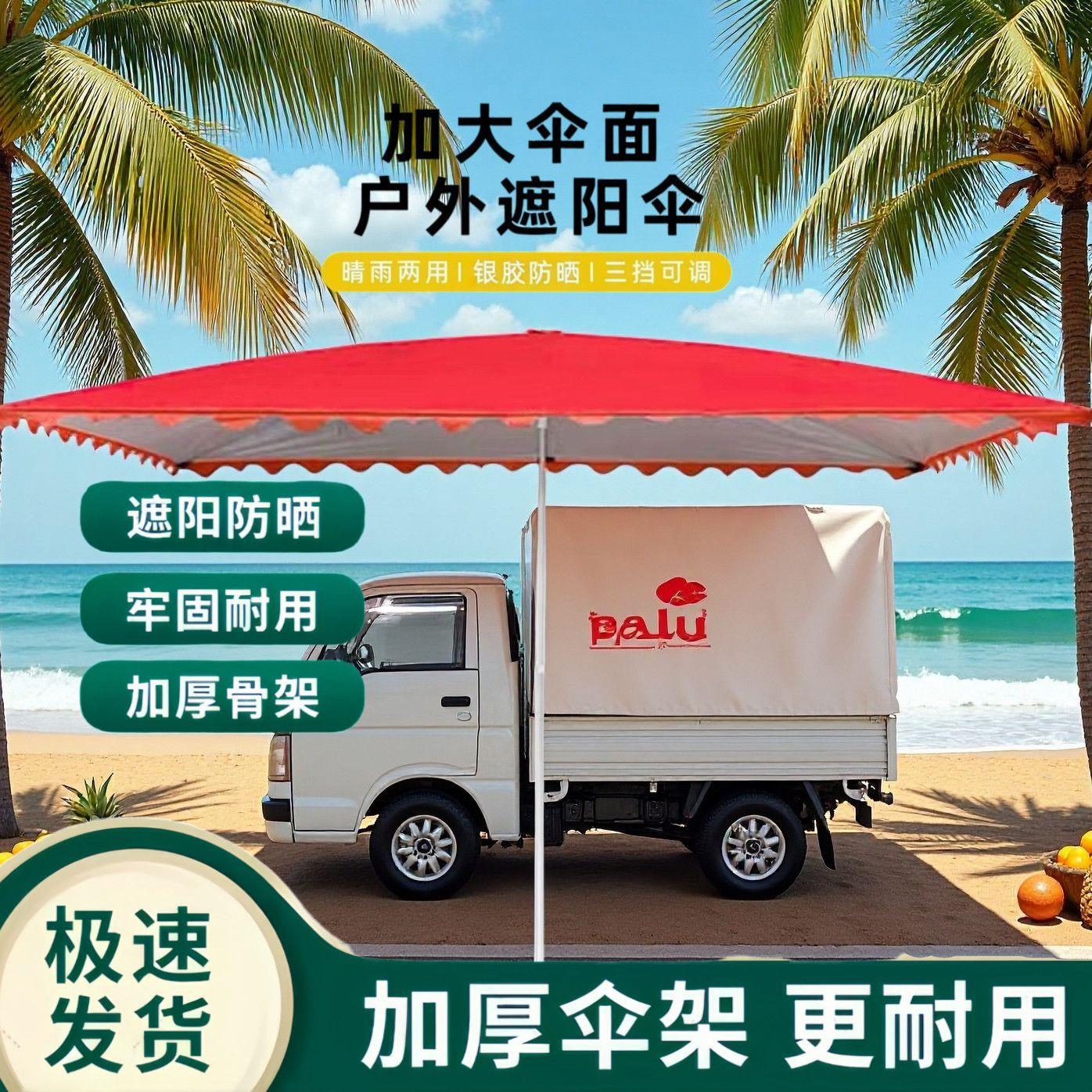 遮阳伞户外摆摊太阳伞大雨伞防雨防晒棚四方晴雨两用庭院加厚摆摊