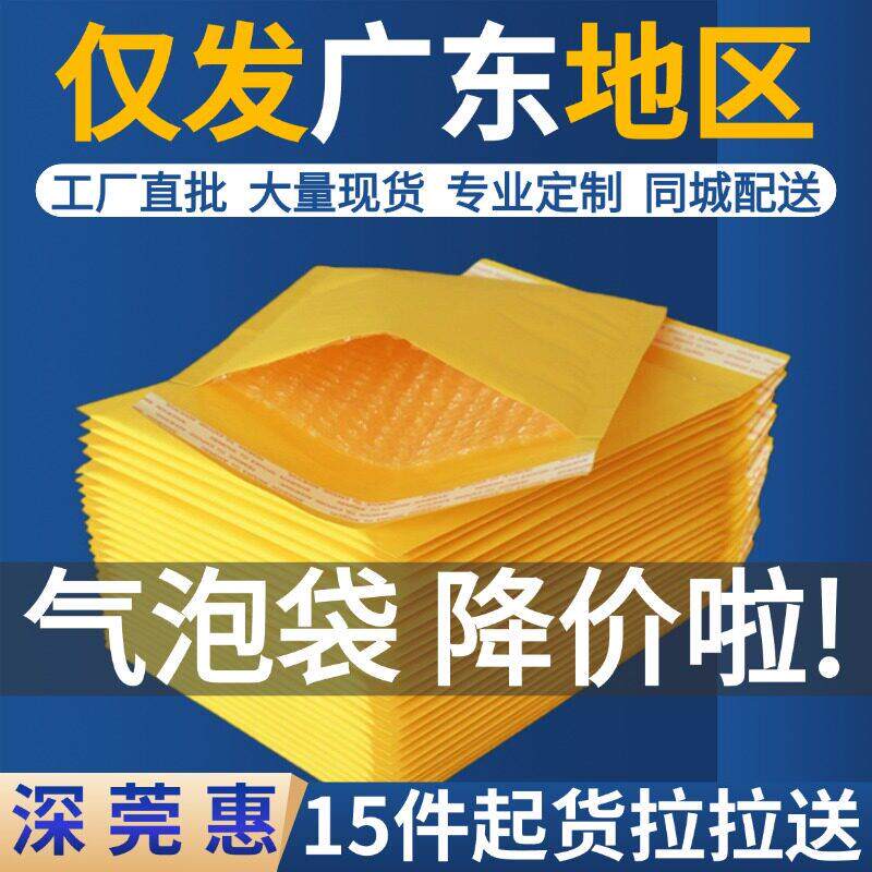 黄色牛皮纸气泡袋加厚防水包装袋防震泡沫袋泡泡信封快递袋子