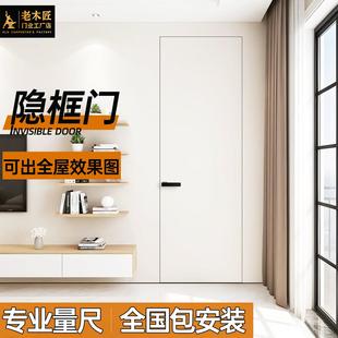 隐形门暗门无框门极窄边框铝木门室内涂料门极简2025新款卧室房门