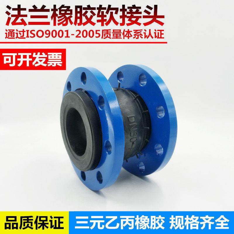 KTX可曲挠橡胶法兰软接头水泵管道软连接头避震喉DN65 80 100 150