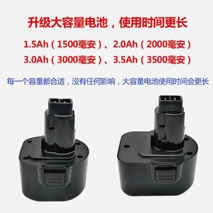 DC9096 适用DEWALT得伟手电钻电池9.6v12v14.4v18v起子扳手DW9072