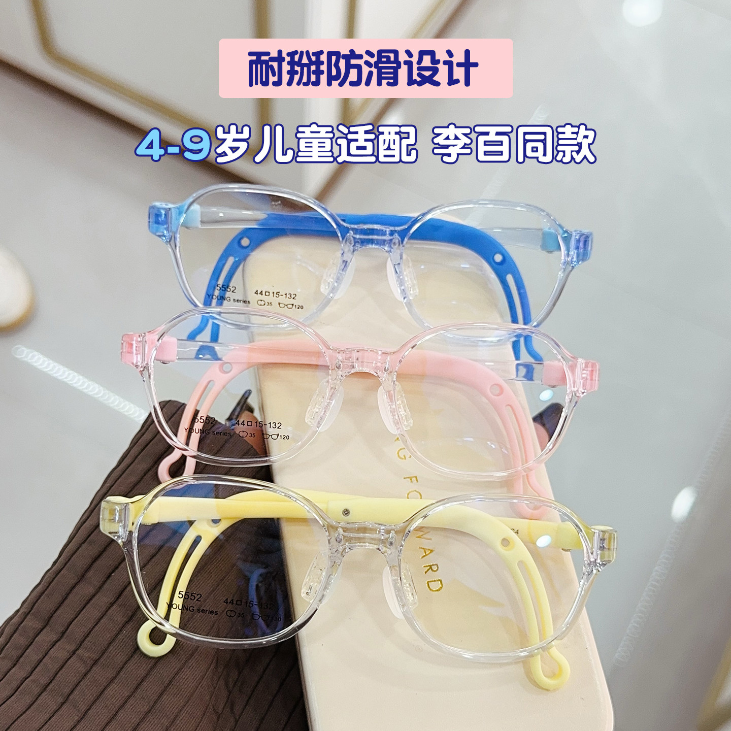学生儿童近视眼镜男女超轻硅胶眼镜框可配离焦防控散光防滑眼睛架